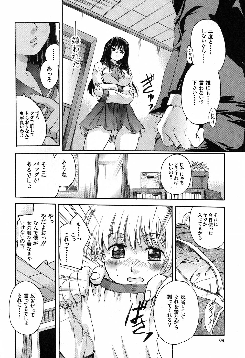 【エロ漫画】【エロ漫画】パンツでオナニーしていた弟にお仕置きしちゃうJKお姉さん…足コキやフェラ責めをして近親相姦セックスしちゃう【中山哲学：悪い子にはお仕置きを】