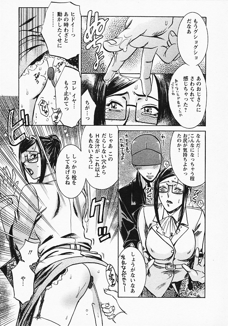 【エロ漫画】【エロ漫画】電車の中で夫にリモコンバイブ責めされ、痴漢プレイさせられるメガネ美人妻…アナルバイブ責めされながら手マンに濡れまくり、激しい露出調教セックスでマゾアクメ【梅松トーマス：奥様は美人上司】