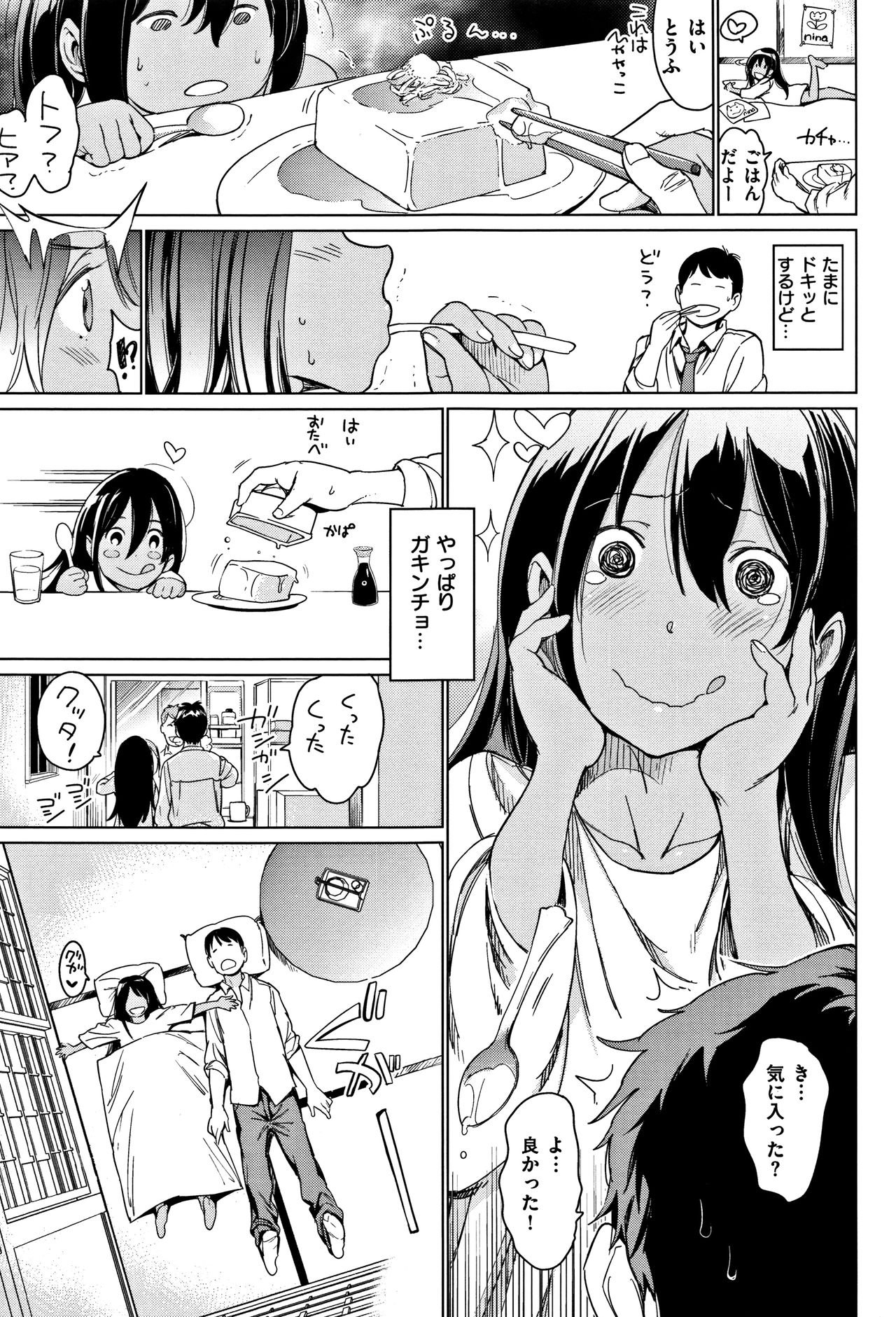 【エロ漫画】【エロ漫画】旅行で来て行き場を失った貧乳の外人少女をホームステイさせてあげる優しい男…奇妙な共同生活の末、告白されていちゃラブエッチ！【mogg：ほーむすてぃ】