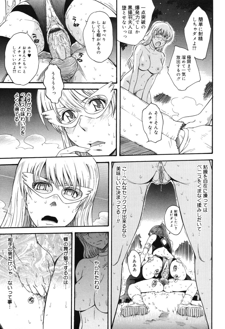 【エロ漫画】【エロ漫画】露出プレイをしている突如現れるマゾの淫乱お姉さん…騎乗位で生ハメして大量ザーメンを中出しされちゃう【月野定規：星の王子サマ】