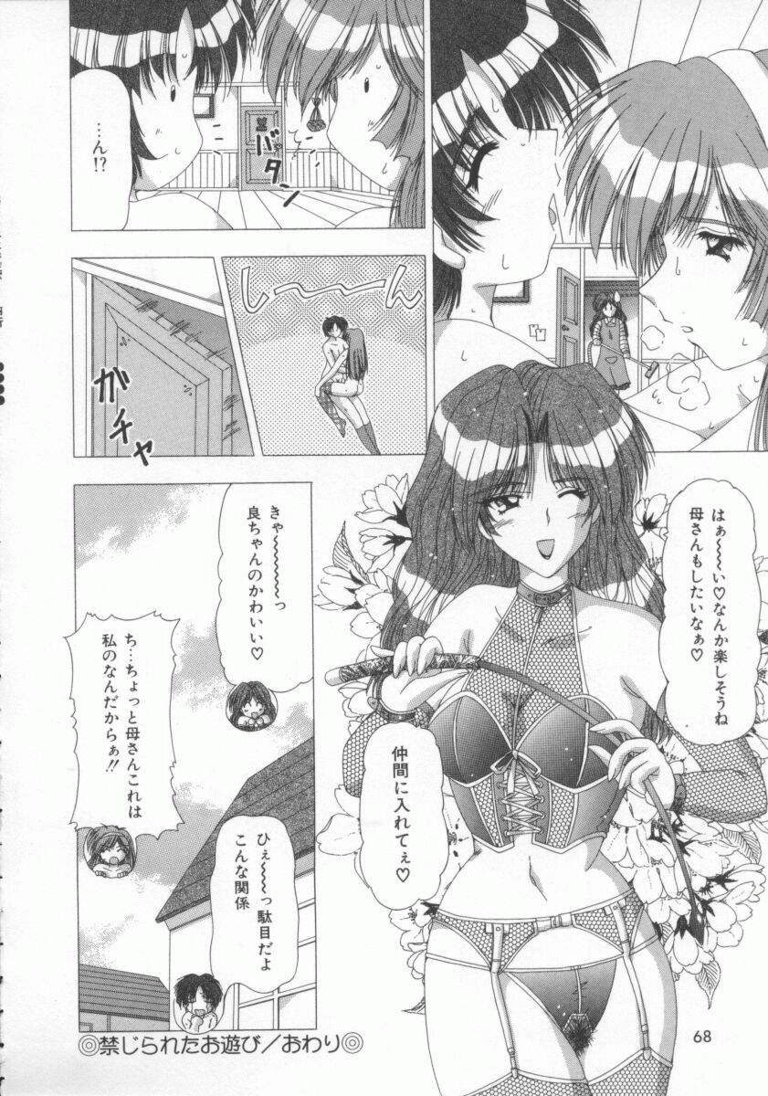 【エロ漫画】【エロ漫画】弟にオナニーを強要させちゃうエッチに興味津津なお姉さん…たまらず６９でフェラをして生ハメ近親相姦セックスしちゃう【Feena：禁じられたお遊び】