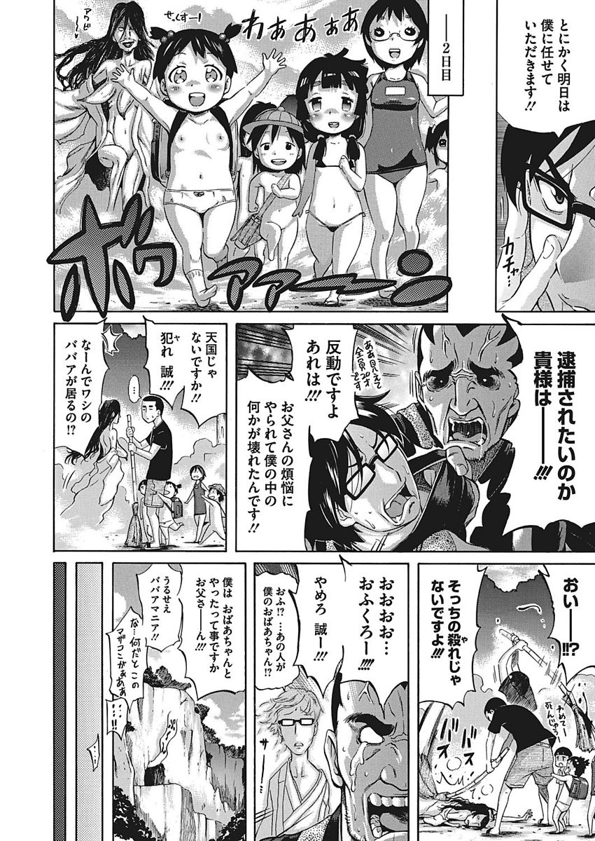 【エロ漫画】【エロ漫画】3日の業と呼ばれる修行で熟女やロリの幻の誘惑に耐えていた男が、応援にやってきた実の妹も幻だと思い水着姿の妹に我慢できず妹の処女マンコに何度も中出ししまくる【天太郎：Summer, Phantom】