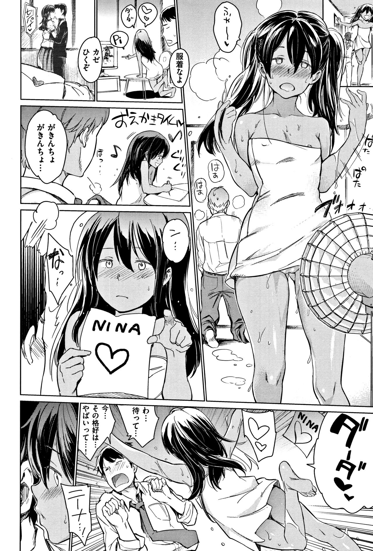 【エロ漫画】【エロ漫画】旅行で来て行き場を失った貧乳の外人少女をホームステイさせてあげる優しい男…奇妙な共同生活の末、告白されていちゃラブエッチ！【mogg：ほーむすてぃ】