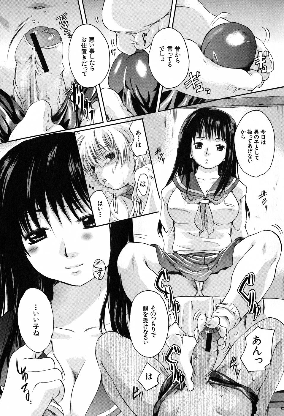 【エロ漫画】【エロ漫画】パンツでオナニーしていた弟にお仕置きしちゃうJKお姉さん…足コキやフェラ責めをして近親相姦セックスしちゃう【中山哲学：悪い子にはお仕置きを】