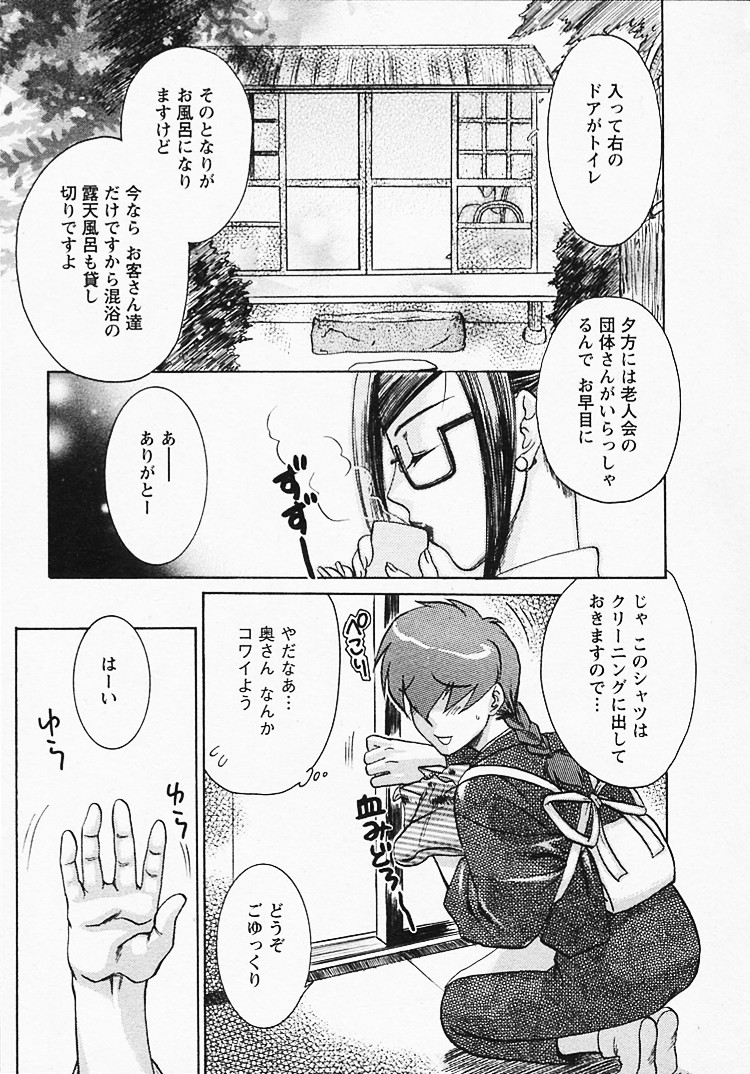 【エロ漫画】【エロ漫画】露天風呂でいちゃラブしちゃう女上司…乳首責めをされてバックや騎乗位で生ハメ中出しセックスで絶頂アクメ堕ちしちゃう【梅松トーマス：奥様は美人上司】