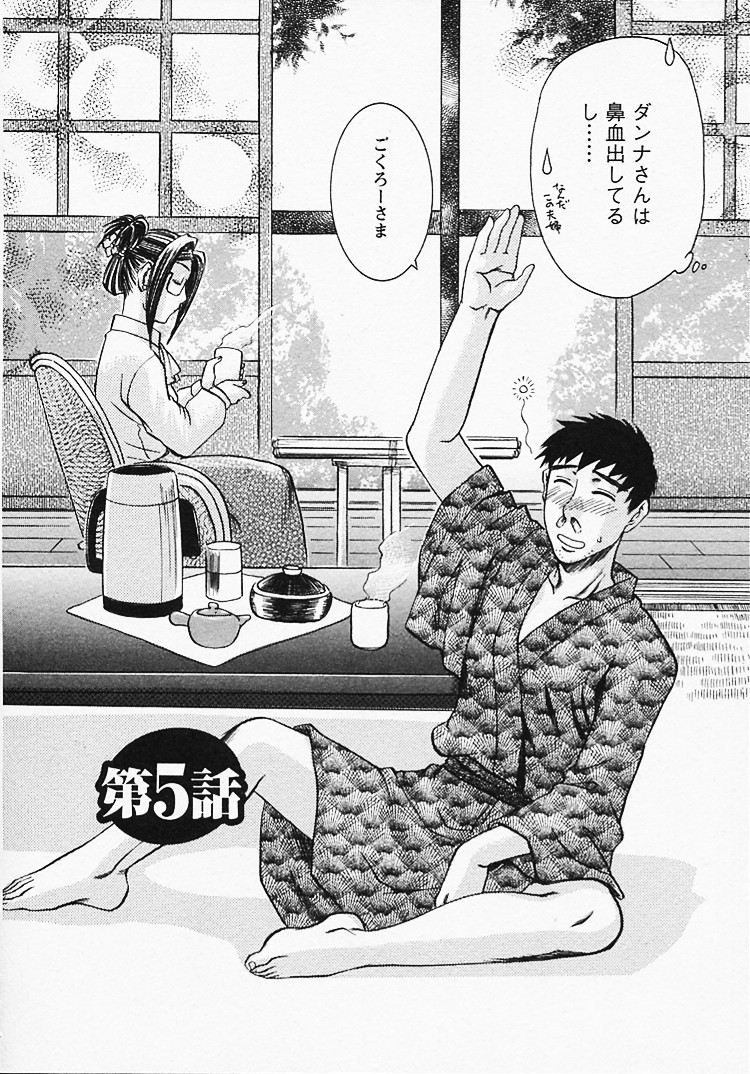 【エロ漫画】【エロ漫画】露天風呂でいちゃラブしちゃう女上司…乳首責めをされてバックや騎乗位で生ハメ中出しセックスで絶頂アクメ堕ちしちゃう【梅松トーマス：奥様は美人上司】