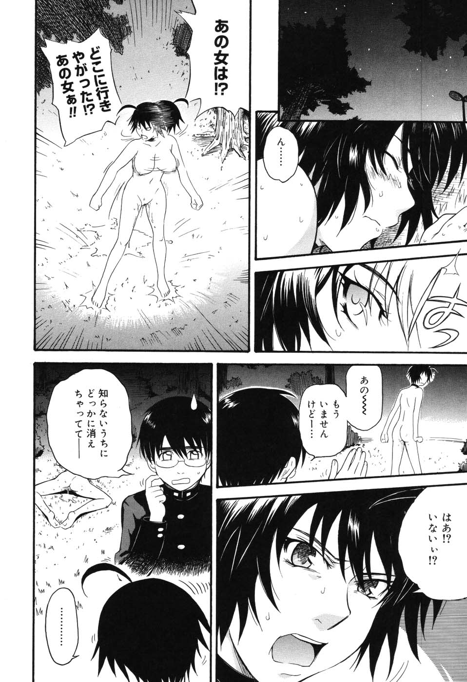 【エロ漫画】【エロ漫画】露出プレイをしている突如現れるマゾの淫乱お姉さん…騎乗位で生ハメして大量ザーメンを中出しされちゃう【月野定規：星の王子サマ】