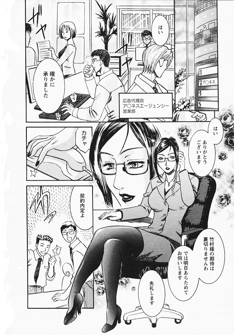 【エロ漫画】【エロ漫画】会社ではいつも叱ってばかりいる気弱な夫に、家ではスケベにお仕置きされる美人妻上司…エロ下着姿でご奉仕フェラしてちんぽをおねだりし、激しいお仕置き調教セックスでマゾ絶頂【梅松トーマス：奥様は美人上司】