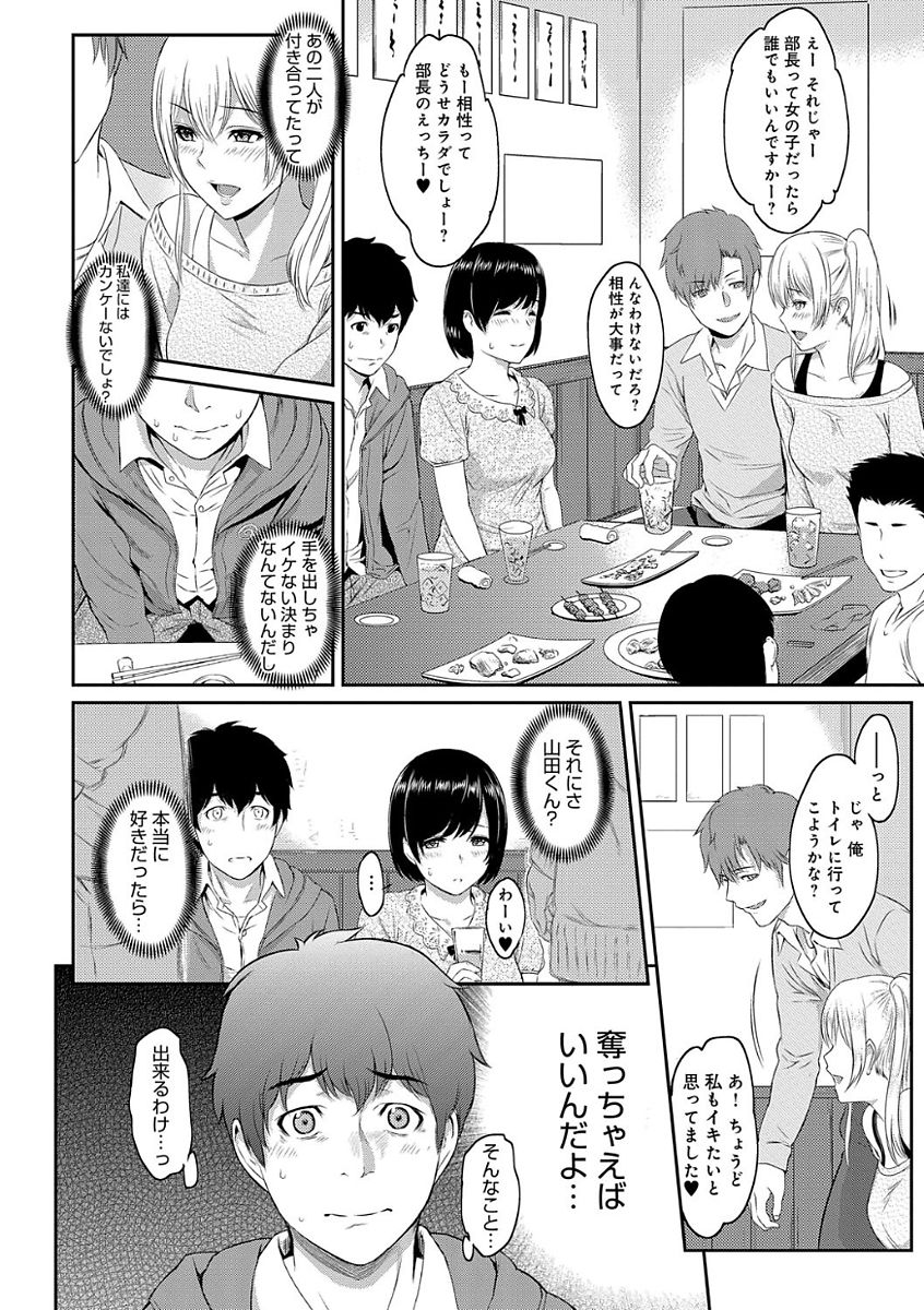 【エロ漫画】【エロ漫画】ヘタレだと思っていた男とが好きな女に薬飲ませて睡眠姦レイプしちゃう【由浦カズヤ：きざし】