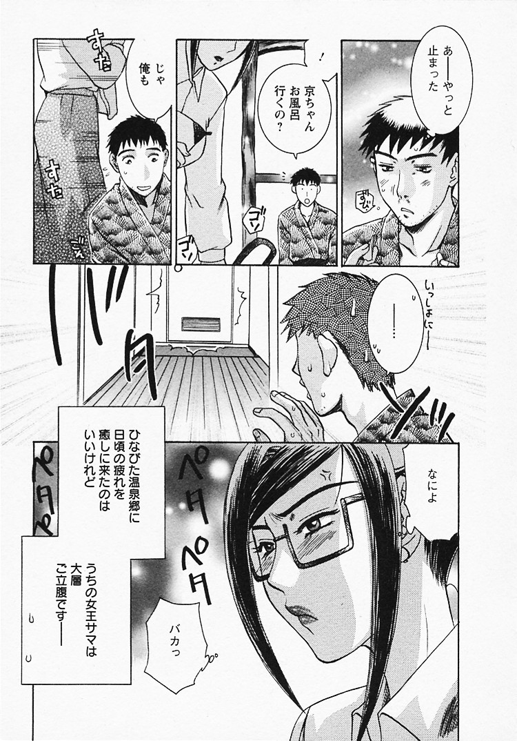 【エロ漫画】【エロ漫画】露天風呂でいちゃラブしちゃう女上司…乳首責めをされてバックや騎乗位で生ハメ中出しセックスで絶頂アクメ堕ちしちゃう【梅松トーマス：奥様は美人上司】