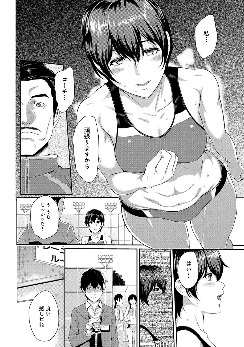 【エロ漫画】【エロ漫画】陸上女子を欲情の罠に嵌めていく…その事を知った同級生JDは止めようとするも生ハメされてしまう！窓際でアナルセックスまでされた！【由浦カズヤ：きざし】