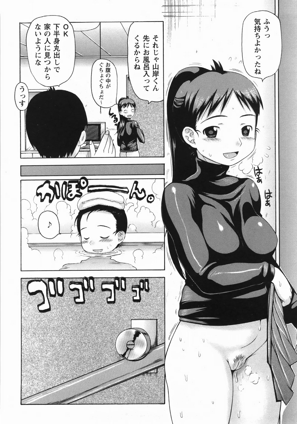 【エロ漫画】【エロ漫画】目が悪い彼に彼女の姉と間違えて妹とエッチしちゃう…ご奉仕フェラをしてバックや騎乗位で生ハメ中出しいちゃラブセックスしちゃう【たこりーな画伯：姉妹COMPLEX 】