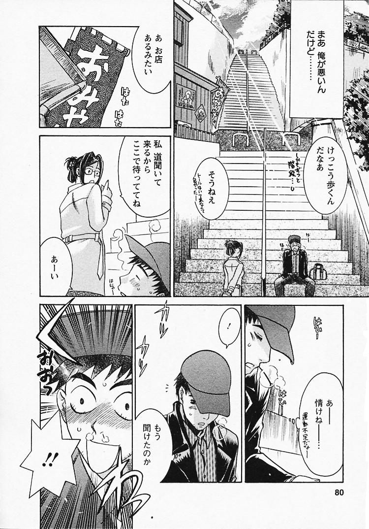 【エロ漫画】【エロ漫画】露天風呂でいちゃラブしちゃう女上司…乳首責めをされてバックや騎乗位で生ハメ中出しセックスで絶頂アクメ堕ちしちゃう【梅松トーマス：奥様は美人上司】