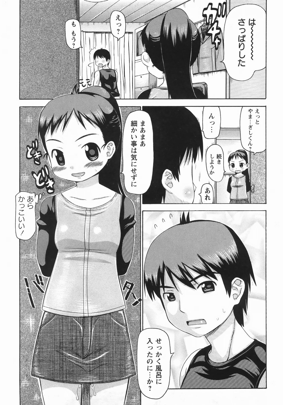 【エロ漫画】【エロ漫画】目が悪い彼に彼女の姉と間違えて妹とエッチしちゃう…ご奉仕フェラをしてバックや騎乗位で生ハメ中出しいちゃラブセックスしちゃう【たこりーな画伯：姉妹COMPLEX 】