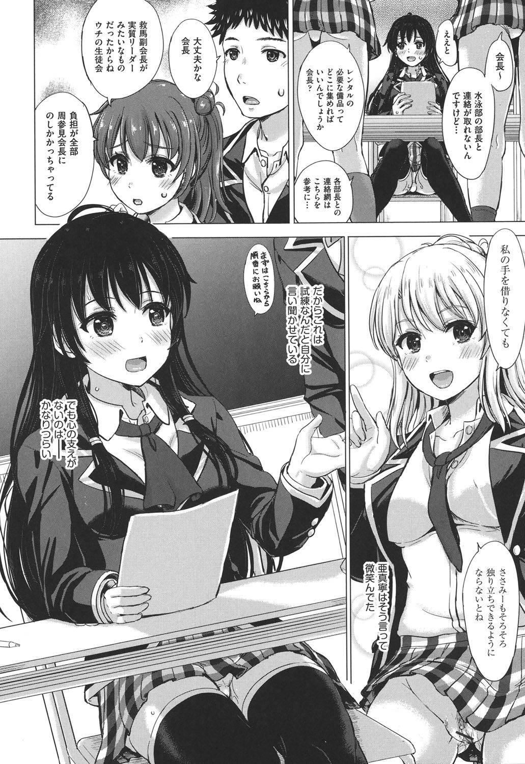 【エロ漫画】【エロ漫画】絶倫のブサメンフィアンセに毎日犯されるJK美少女が快楽を受け入れて突き上げピストンで連続孕ませ射精イキ！【稲鳴四季：カラノウツワ】