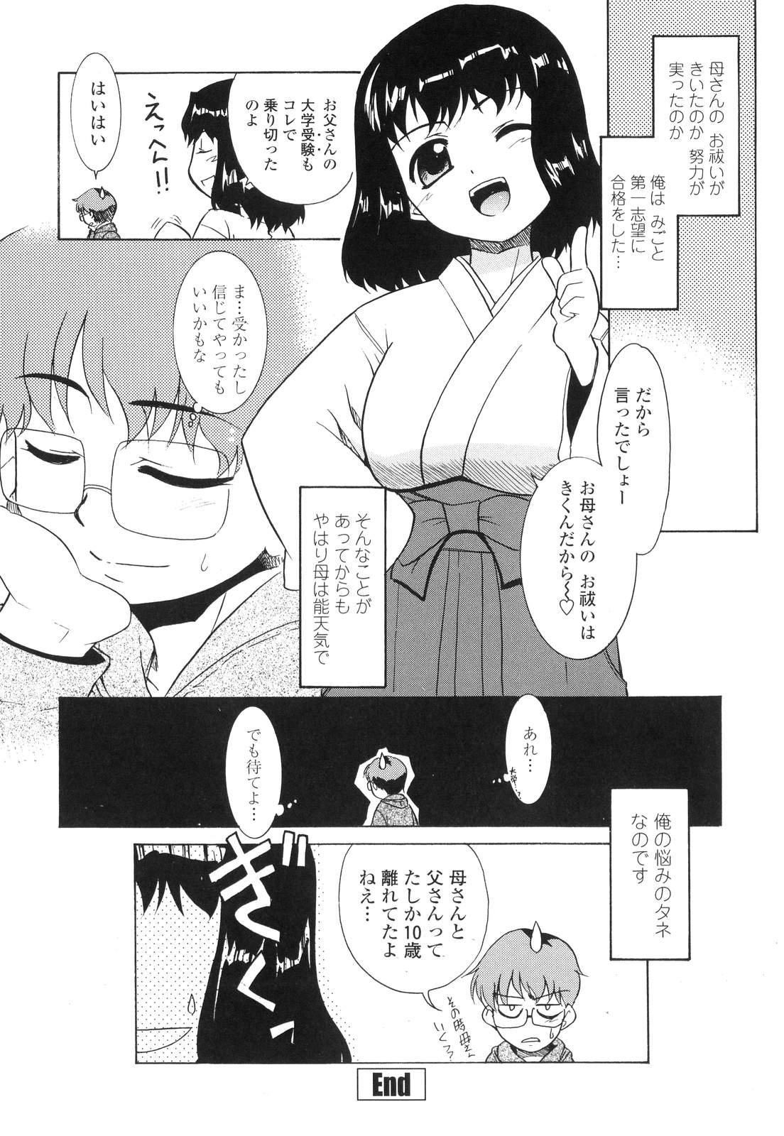 【エロ漫画】【エロ漫画】先生を拘束して逆レイプしちゃう巫女お姉さん…フェラをしてバックで生ハメ中出しいちゃラブセックスで絶頂イキ【猫玄：みこまま。】