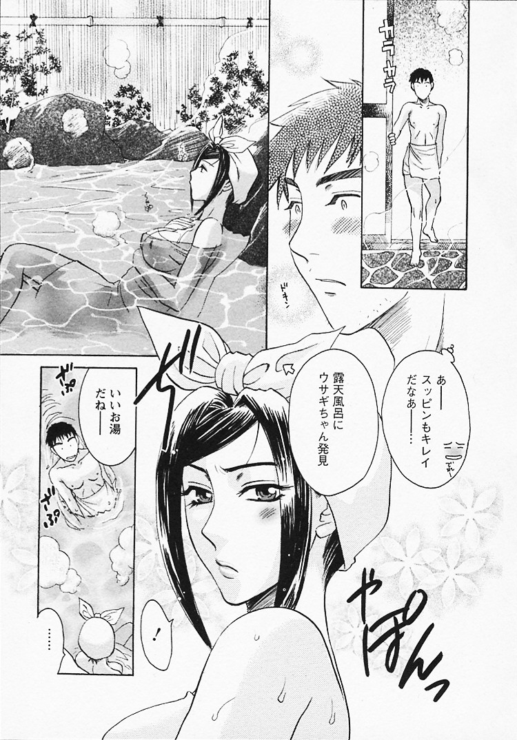 【エロ漫画】【エロ漫画】露天風呂でいちゃラブしちゃう女上司…乳首責めをされてバックや騎乗位で生ハメ中出しセックスで絶頂アクメ堕ちしちゃう【梅松トーマス：奥様は美人上司】