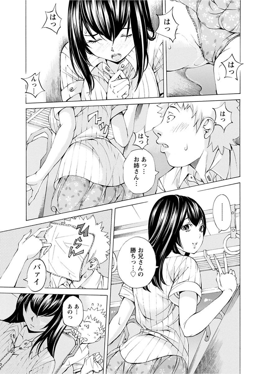 【エロ漫画】【エロ漫画】電車で青年にパンチラで誘惑しちゃうお姉さん…クンニや手マンをして生ハメいちゃラブセックスしちゃう【野原ひろみ：×ゲーム】