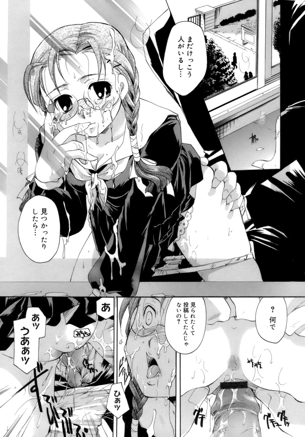 【エロ漫画】【エロ漫画】盗撮していた男を誘惑して逆レイプしちゃうビッチなメガネJK…フェラをして生ハメ中出しいちゃラブセックスしちゃう【いとうえい：恋の涙と愛の蜜】