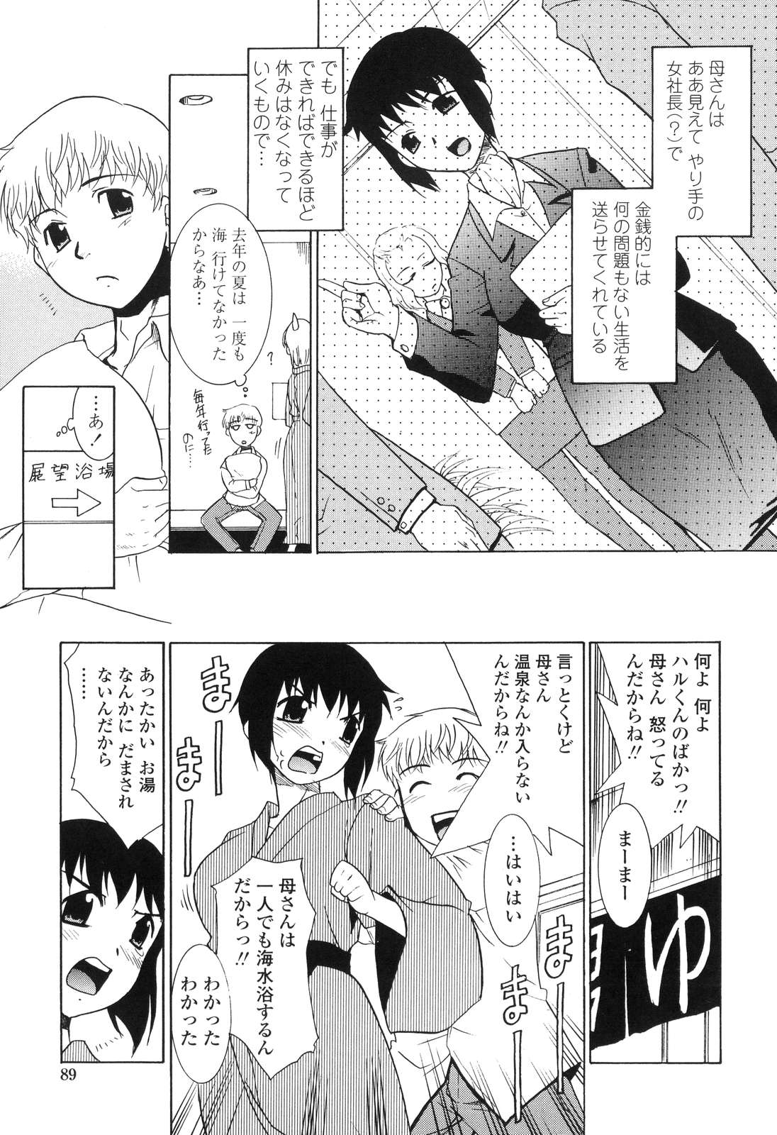 【エロ漫画】【エロ漫画】薄い水着を着て息子に調教されちゃうお姉さん…バックで生ハメされてトロ顔で生ハメ中出しセックスで近親相姦しちゃう【猫玄：母さんと海とおいしいラーメン。 】