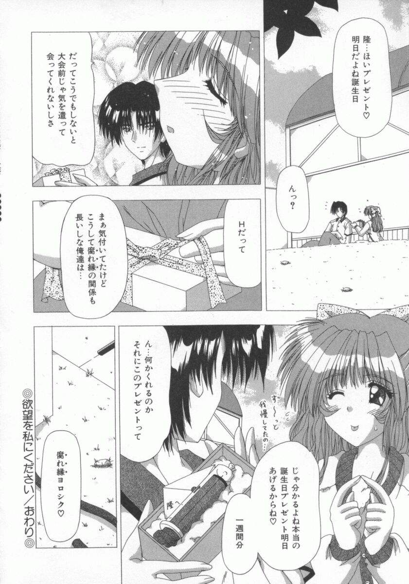 【エロ漫画】【エロ漫画】緊縛プレイで調教させられちゃうお姉さん…手前や乳首責めで生ハメ中出しセックスしちゃう【Feena：欲望を私にください 】