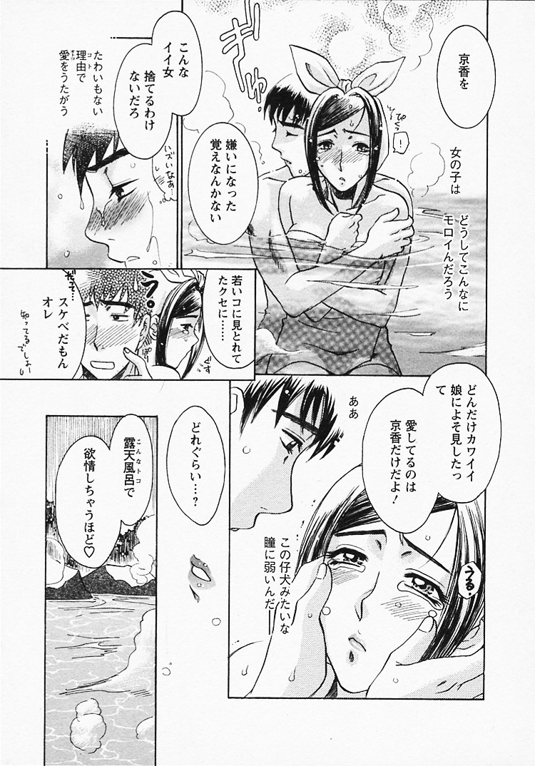 【エロ漫画】【エロ漫画】露天風呂でいちゃラブしちゃう女上司…乳首責めをされてバックや騎乗位で生ハメ中出しセックスで絶頂アクメ堕ちしちゃう【梅松トーマス：奥様は美人上司】