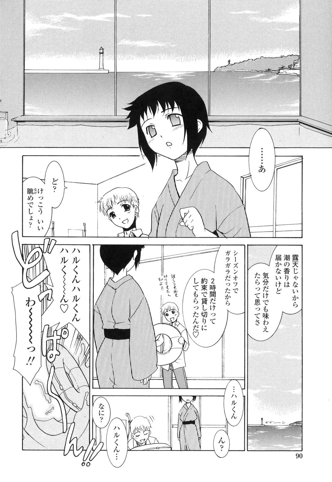 【エロ漫画】【エロ漫画】薄い水着を着て息子に調教されちゃうお姉さん…バックで生ハメされてトロ顔で生ハメ中出しセックスで近親相姦しちゃう【猫玄：母さんと海とおいしいラーメン。 】