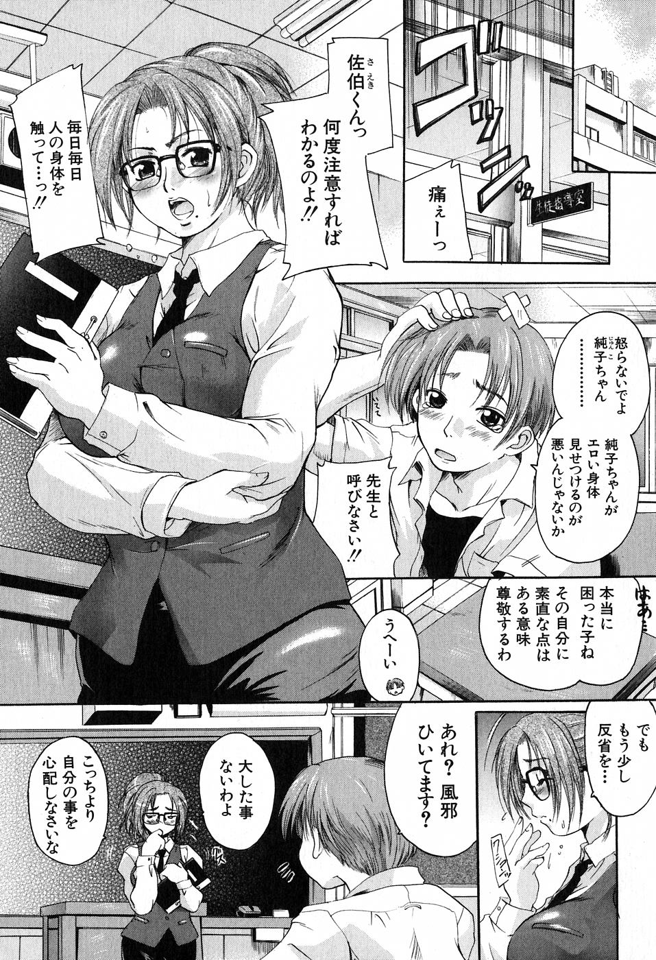 【エロ漫画】【エロ漫画】お見舞いにきてくれた男子生徒に介抱されちゃう女教師…巨乳を揉んでしまうと、手マンクンニからパイズリフェラをしてもらい、そのまま正常位で中出しセックス！【中山哲学：先生だって甘えたい】