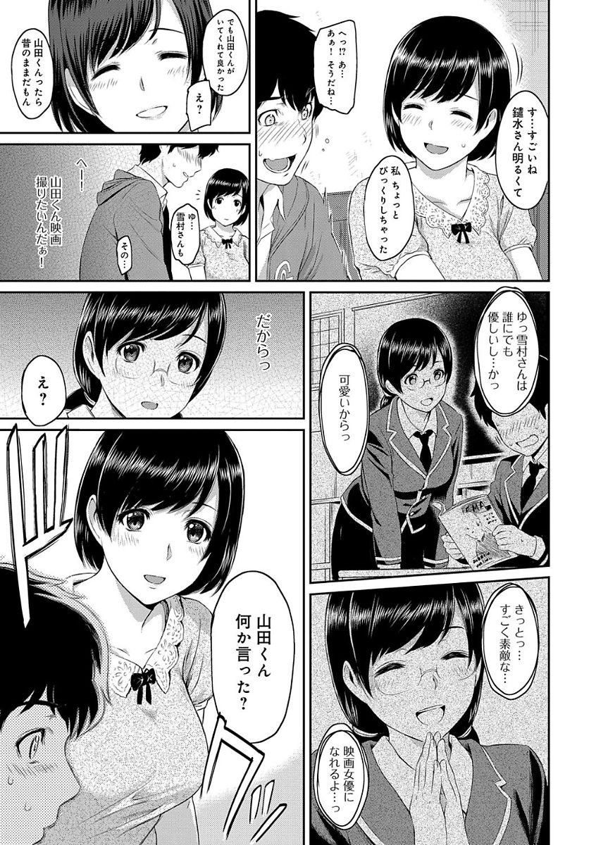 【エロ漫画】【エロ漫画】ヘタレだと思っていた男とが好きな女に薬飲ませて睡眠姦レイプしちゃう【由浦カズヤ：きざし】