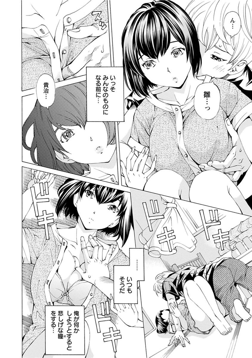 【エロ漫画】【エロ漫画】アイドル新人グランプリをとった幼なじみが上京することになったが、心配なのでついていった男が実は事故物件だった部屋で大勢の幽霊たちに幼なじみが全身を陵辱されて目の前で喘ぎ始めアイドルになる前に幼なじみの処女をもらってしまった【野原ひろみ：いわくつき開花物件】