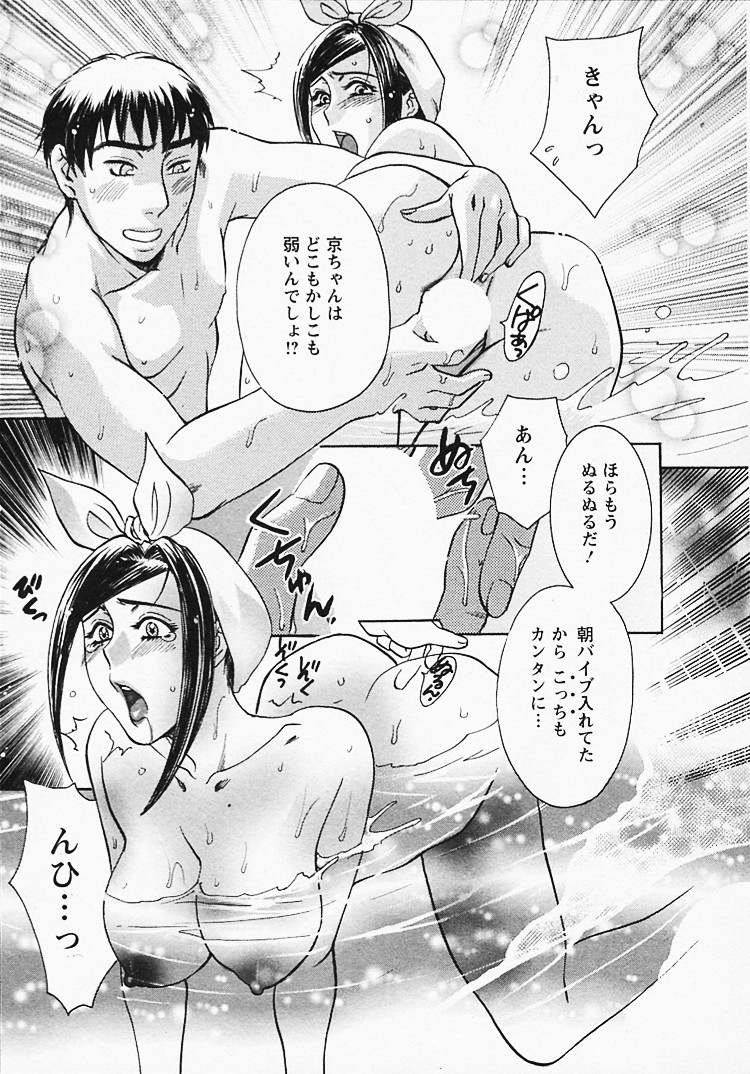 【エロ漫画】【エロ漫画】露天風呂でいちゃラブしちゃう女上司…乳首責めをされてバックや騎乗位で生ハメ中出しセックスで絶頂アクメ堕ちしちゃう【梅松トーマス：奥様は美人上司】