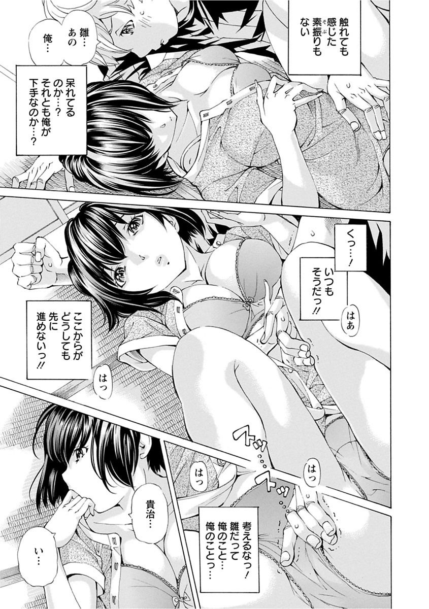 【エロ漫画】【エロ漫画】アイドル新人グランプリをとった幼なじみが上京することになったが、心配なのでついていった男が実は事故物件だった部屋で大勢の幽霊たちに幼なじみが全身を陵辱されて目の前で喘ぎ始めアイドルになる前に幼なじみの処女をもらってしまった【野原ひろみ：いわくつき開花物件】