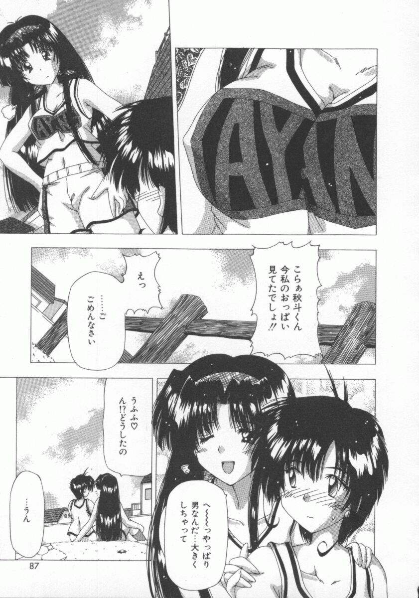 【エロ漫画】【エロ漫画】最後の思い出つくりにいちゃラブセックスしちゃうお姉さん…野外で騎乗位やバックで中出し絶頂イキしちゃう【Feena：走り出したら止まらない】