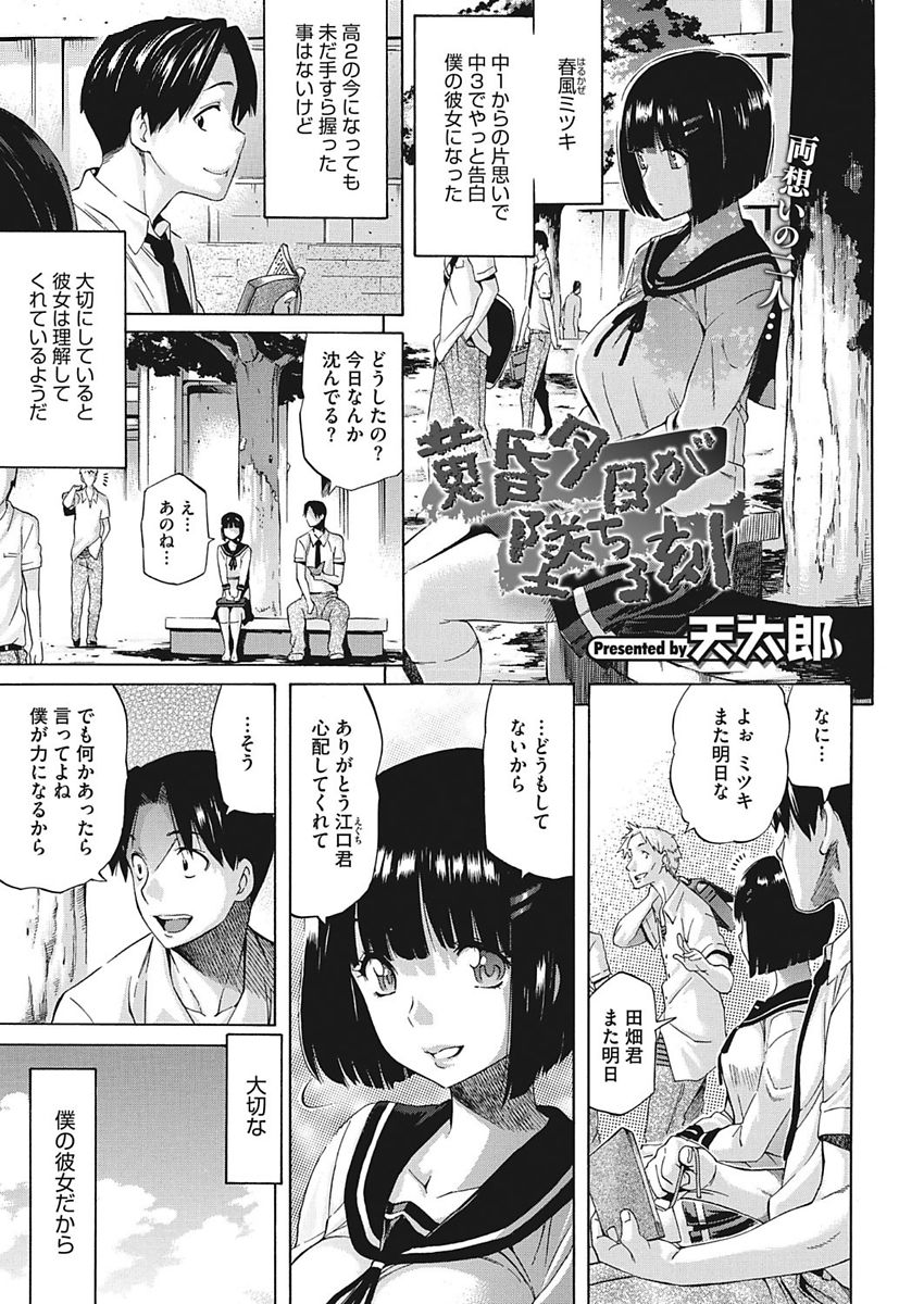 【エロ漫画】【エロ漫画】学校が近いということで兄夫婦のお家で暮らしている女子校生、脱衣所でオナニーしてたらお兄ちゃんに見つかっちゃって、そのままお風呂場で近親相姦しちゃって中出し【天太郎：黄昏夕日が墜ちる刻】