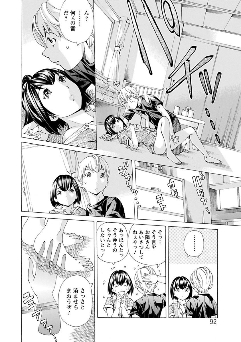 【エロ漫画】【エロ漫画】アイドル新人グランプリをとった幼なじみが上京することになったが、心配なのでついていった男が実は事故物件だった部屋で大勢の幽霊たちに幼なじみが全身を陵辱されて目の前で喘ぎ始めアイドルになる前に幼なじみの処女をもらってしまった【野原ひろみ：いわくつき開花物件】