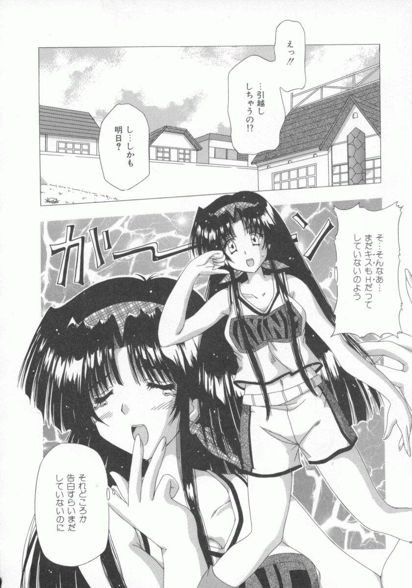 【エロ漫画】【エロ漫画】最後の思い出つくりにいちゃラブセックスしちゃうお姉さん…野外で騎乗位やバックで中出し絶頂イキしちゃう【Feena：走り出したら止まらない】