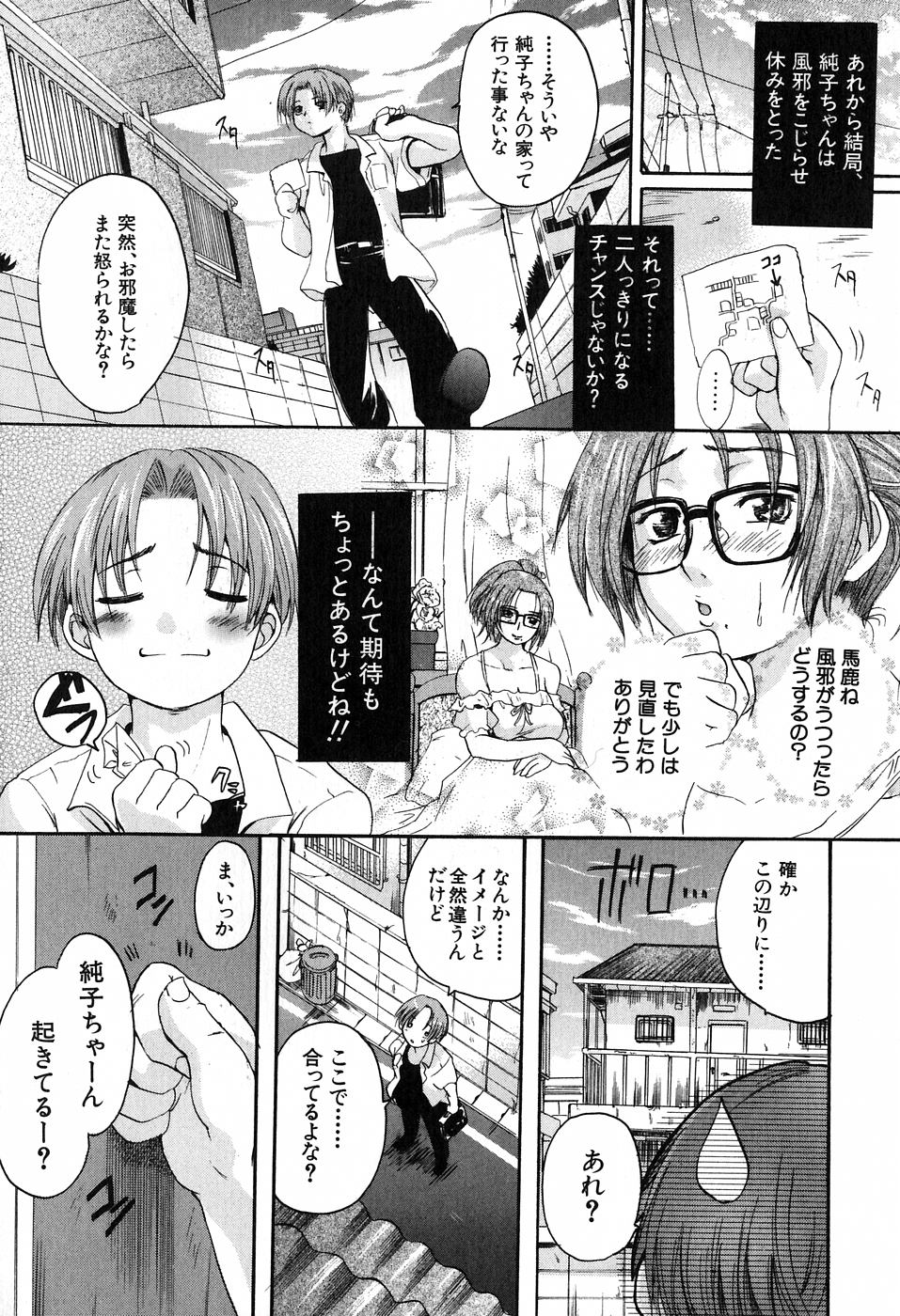 【エロ漫画】【エロ漫画】お見舞いにきてくれた男子生徒に介抱されちゃう女教師…巨乳を揉んでしまうと、手マンクンニからパイズリフェラをしてもらい、そのまま正常位で中出しセックス！【中山哲学：先生だって甘えたい】