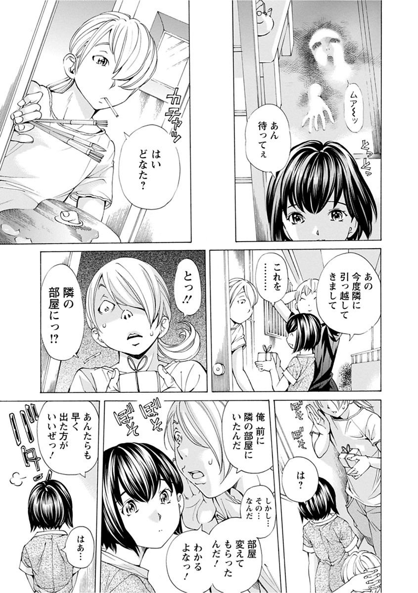 【エロ漫画】【エロ漫画】アイドル新人グランプリをとった幼なじみが上京することになったが、心配なのでついていった男が実は事故物件だった部屋で大勢の幽霊たちに幼なじみが全身を陵辱されて目の前で喘ぎ始めアイドルになる前に幼なじみの処女をもらってしまった【野原ひろみ：いわくつき開花物件】