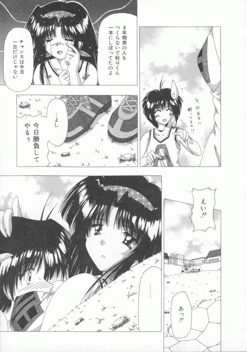 【エロ漫画】【エロ漫画】最後の思い出つくりにいちゃラブセックスしちゃうお姉さん…野外で騎乗位やバックで中出し絶頂イキしちゃう【Feena：走り出したら止まらない】