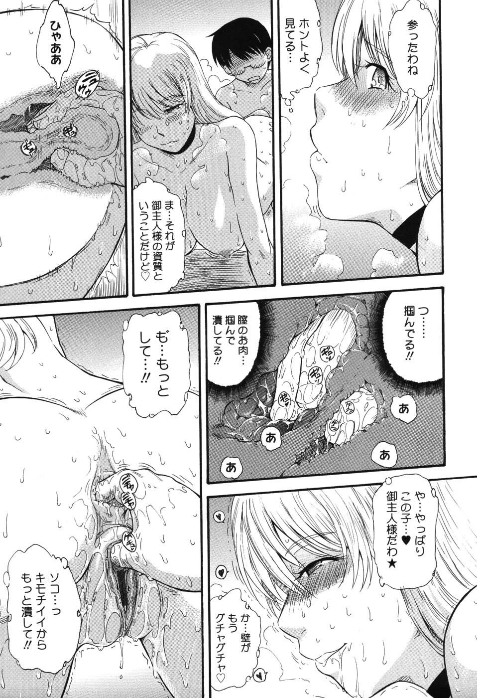 【エロ漫画】【エロ漫画】生徒を誘惑してセックスしちゃう女教師…媚薬を使ってアナルファックで中出ししちゃう【月野定規：星の王子サマ】