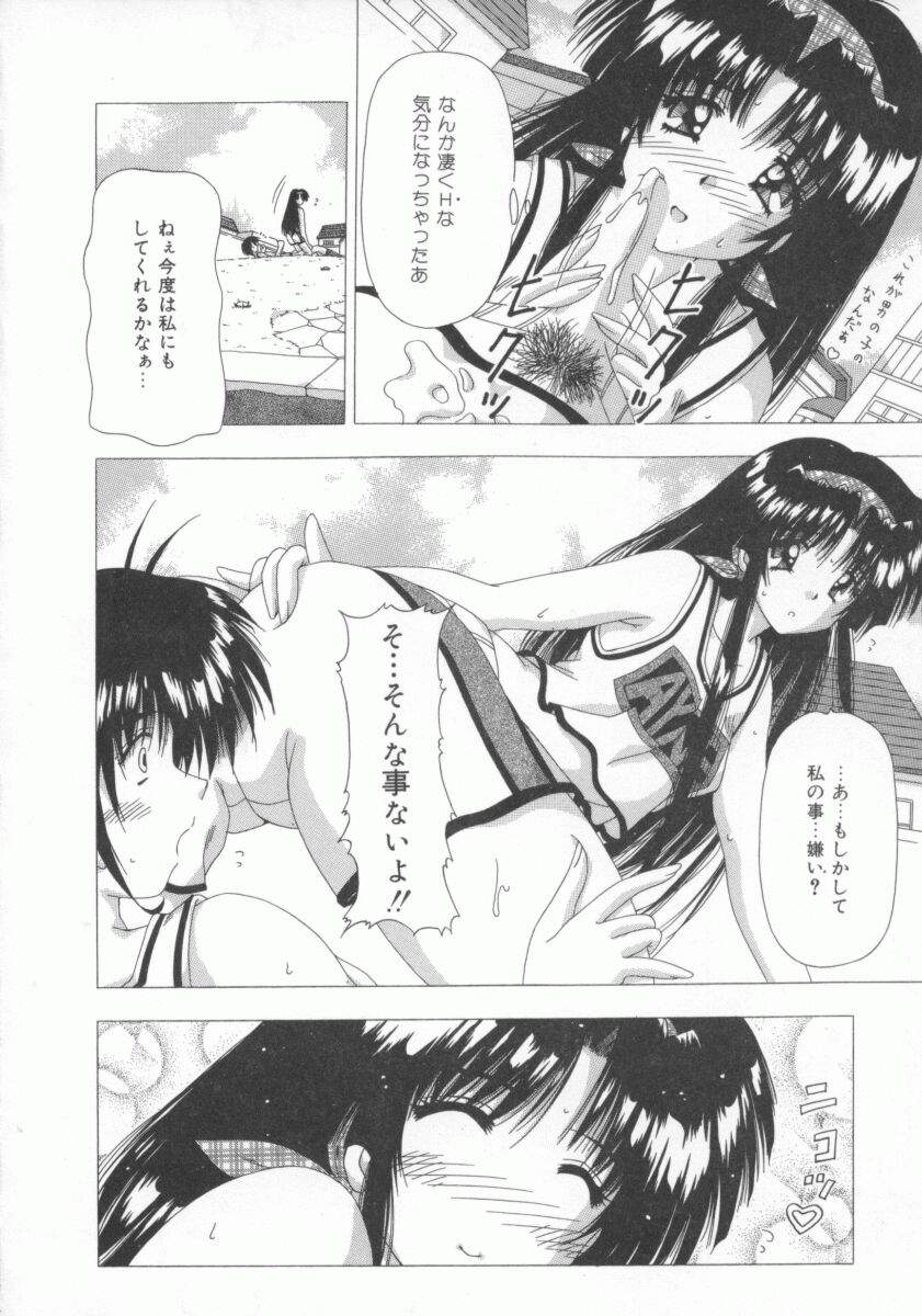 【エロ漫画】【エロ漫画】最後の思い出つくりにいちゃラブセックスしちゃうお姉さん…野外で騎乗位やバックで中出し絶頂イキしちゃう【Feena：走り出したら止まらない】