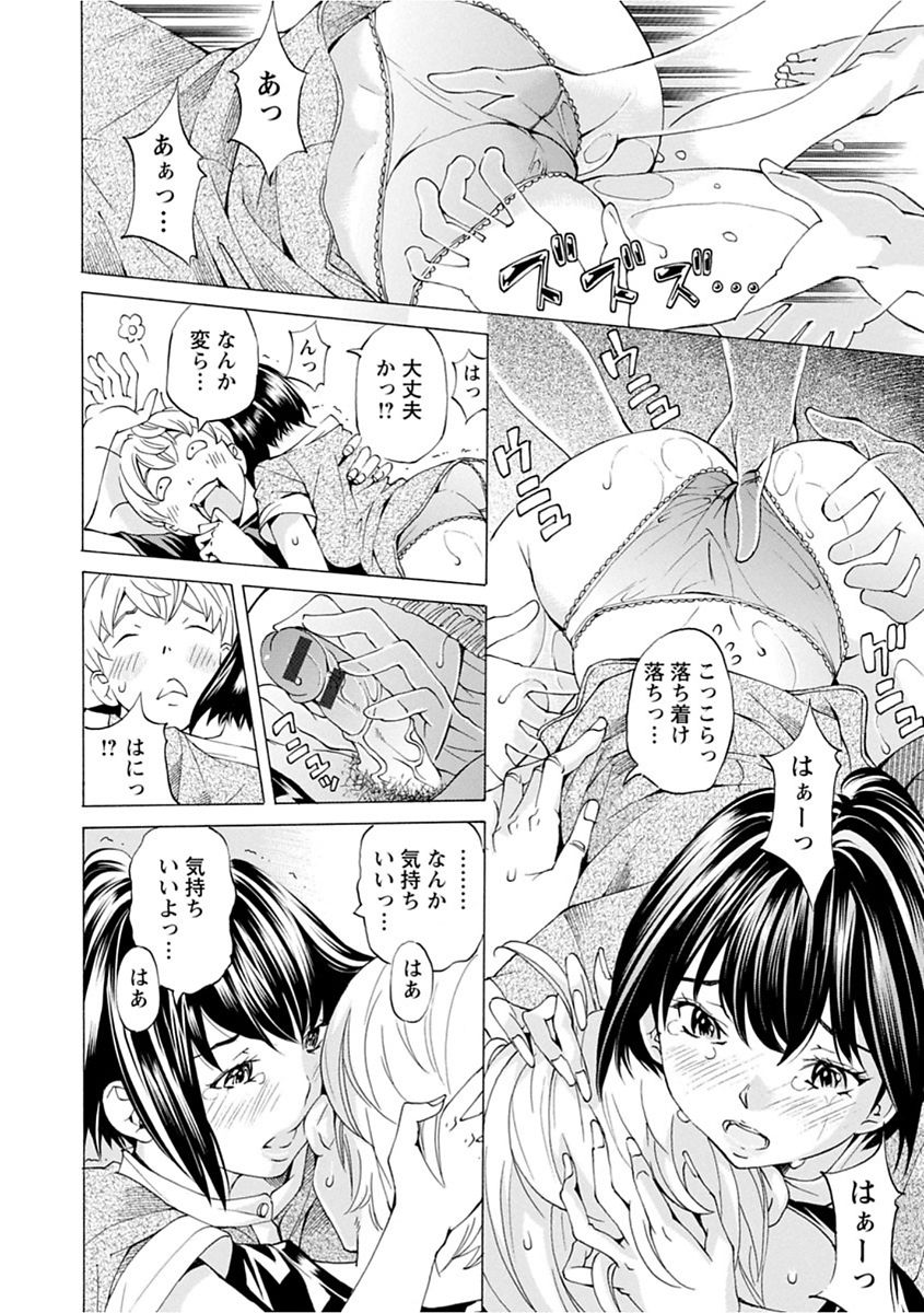 【エロ漫画】【エロ漫画】アイドル新人グランプリをとった幼なじみが上京することになったが、心配なのでついていった男が実は事故物件だった部屋で大勢の幽霊たちに幼なじみが全身を陵辱されて目の前で喘ぎ始めアイドルになる前に幼なじみの処女をもらってしまった【野原ひろみ：いわくつき開花物件】