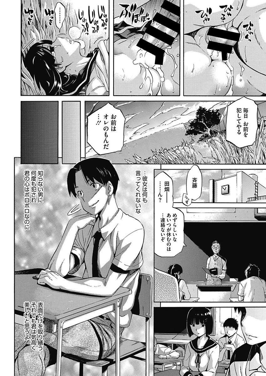 【エロ漫画】【エロ漫画】学校が近いということで兄夫婦のお家で暮らしている女子校生、脱衣所でオナニーしてたらお兄ちゃんに見つかっちゃって、そのままお風呂場で近親相姦しちゃって中出し【天太郎：黄昏夕日が墜ちる刻】