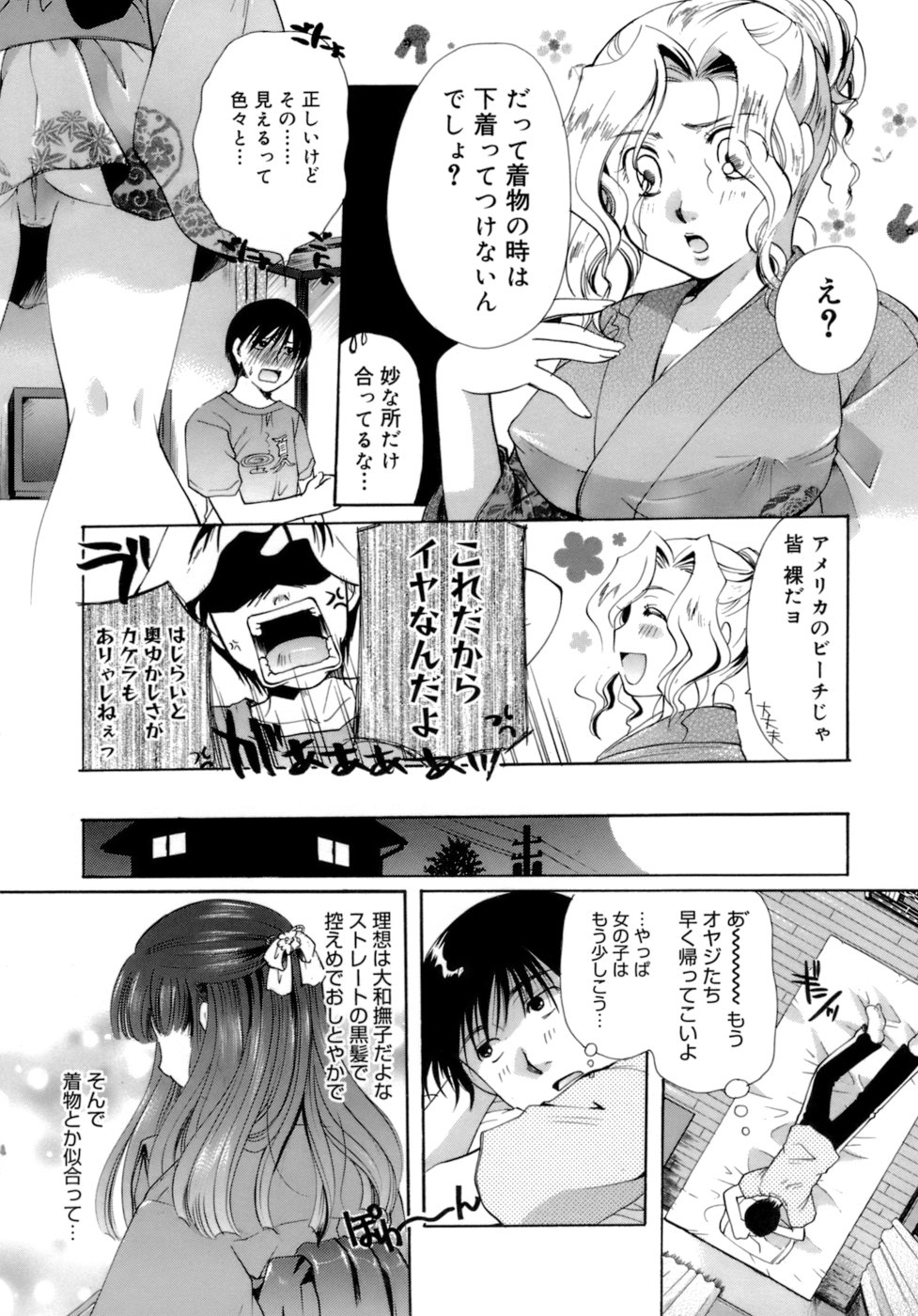 【エロ漫画】【エロ漫画】ホームステイしている金髪外国人の巨乳女子と二人きりになってしまった主人公。ミニ浴衣に着替えた女子がノーブラノーパンでムラムラしちゃったり、意味を分かってない官能小説を朗読したり。勃起してるのがバレると、巨乳でパイズリフェラしてぶっかけ射精。エッチな日本語を教えながらセックスしちゃって中出し絶頂！【：大和撫子候補生】