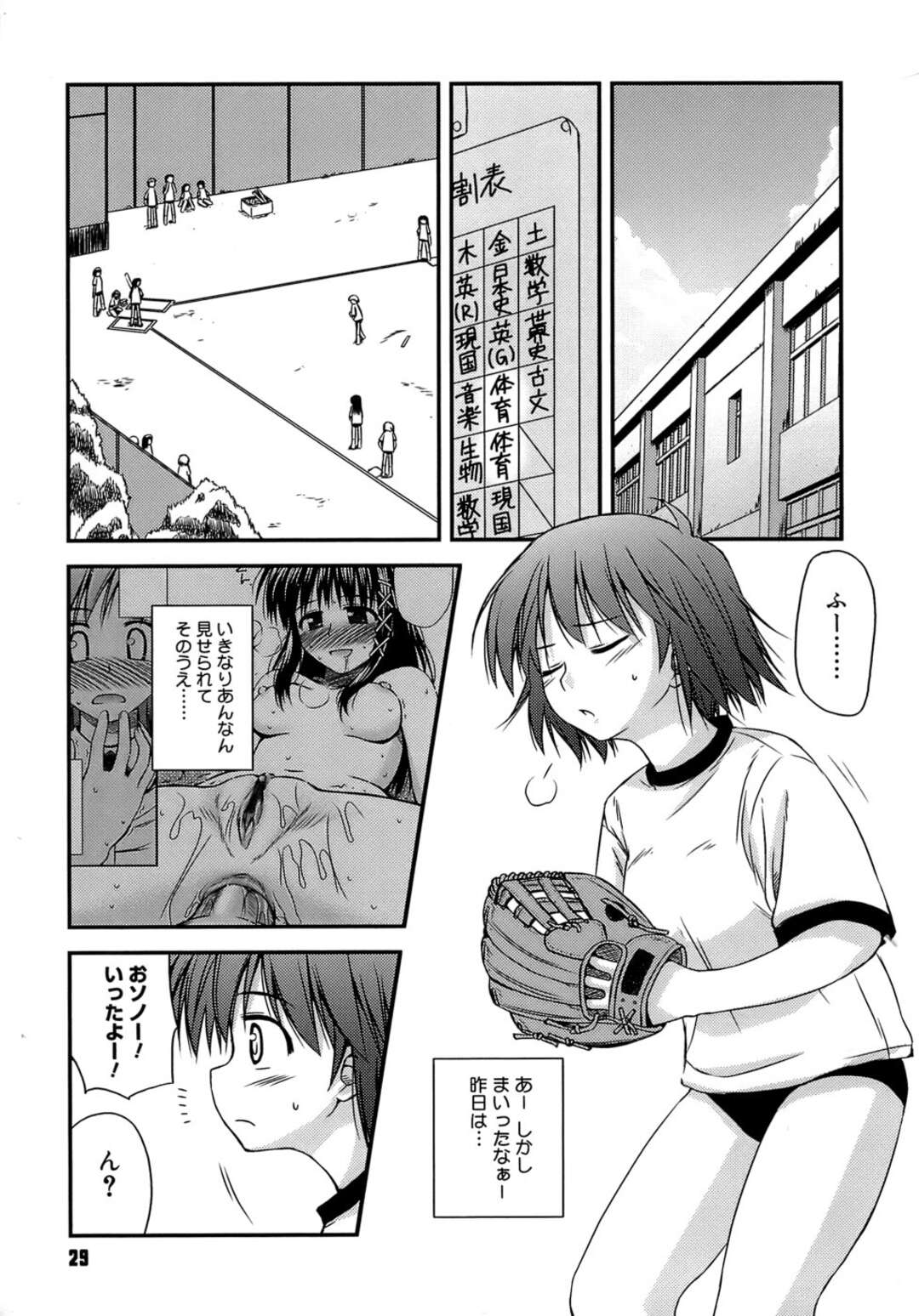 【エロ漫画】【エロ漫画】アナル調教されるのを友達にみせちゃう美少女…バイブ責めや生ハメアナルファックでトロ顔でアクメ堕ちしちゃう【紺野あずれ：思春期クレイジーズ 】