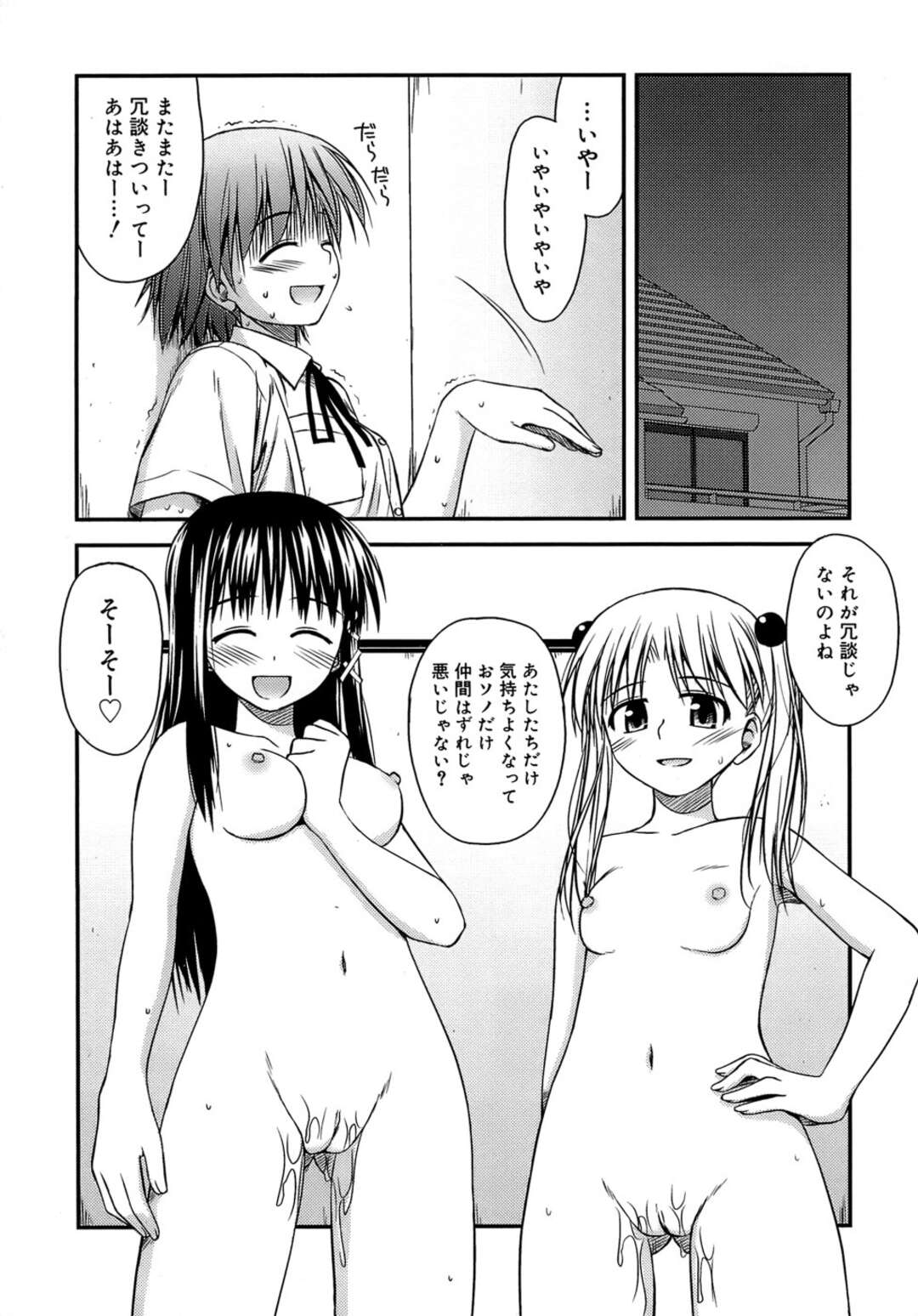 【エロ漫画】【エロ漫画】アナルセックスを教え込まれる美少女…フェラや騎乗位で生ハメ中出し２穴同時挿入で絶頂イキしちゃう【紺野あずれ：思春期クレイジーズ 】