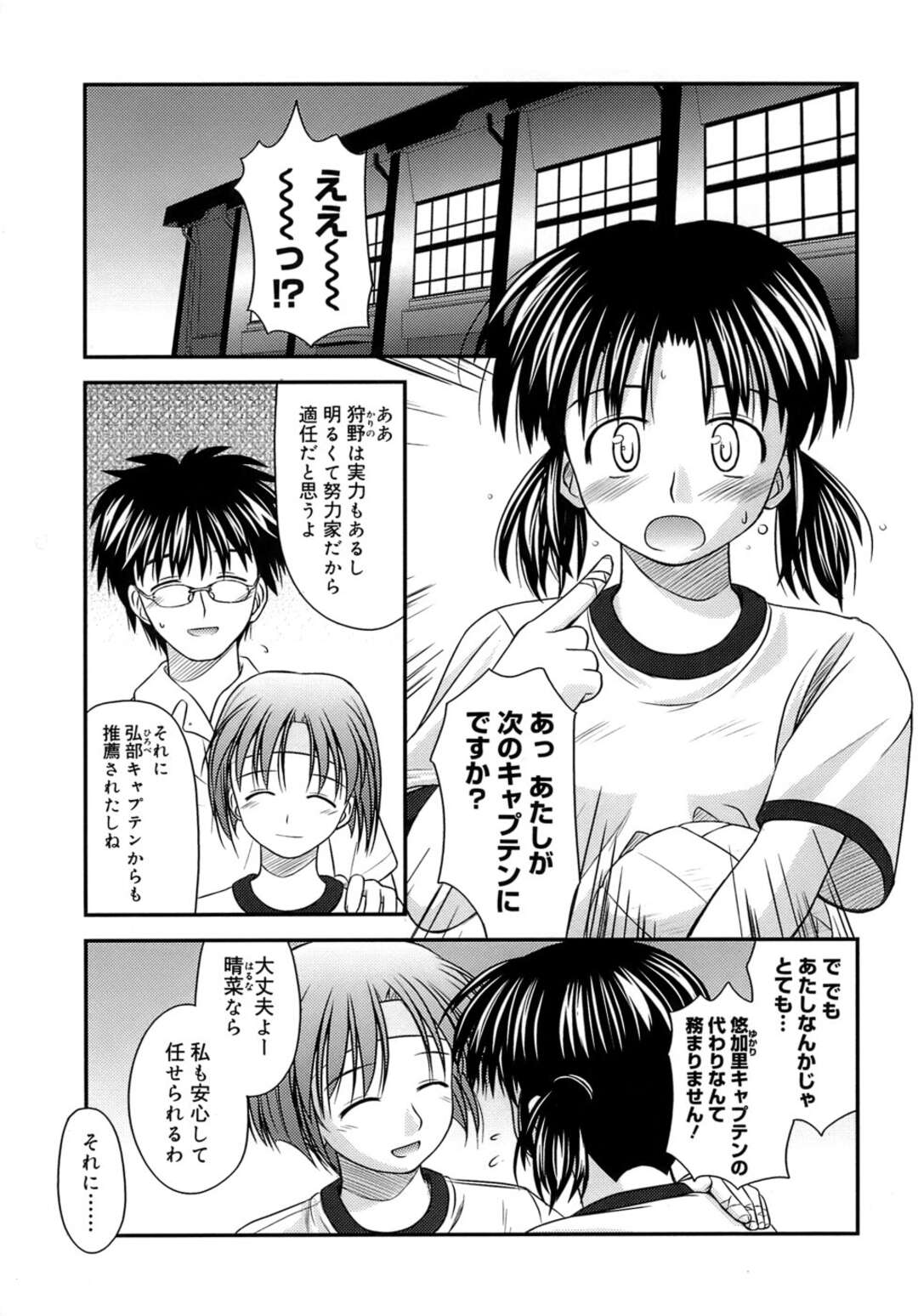 【エロ漫画】【エロ漫画】体育倉庫に閉じ込められ先生に襲われちゃうJK…手マンやアナルファックで中出し絶頂アクメ堕ちしちゃう【紺野あずれ：キャプテンのお仕事】