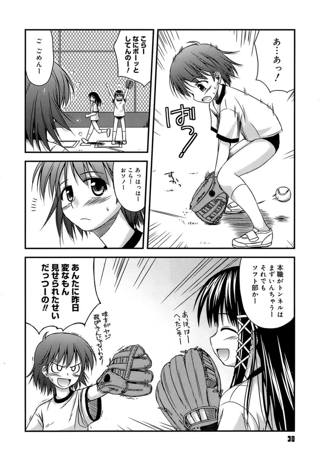 【エロ漫画】【エロ漫画】アナル調教されるのを友達にみせちゃう美少女…バイブ責めや生ハメアナルファックでトロ顔でアクメ堕ちしちゃう【紺野あずれ：思春期クレイジーズ 】