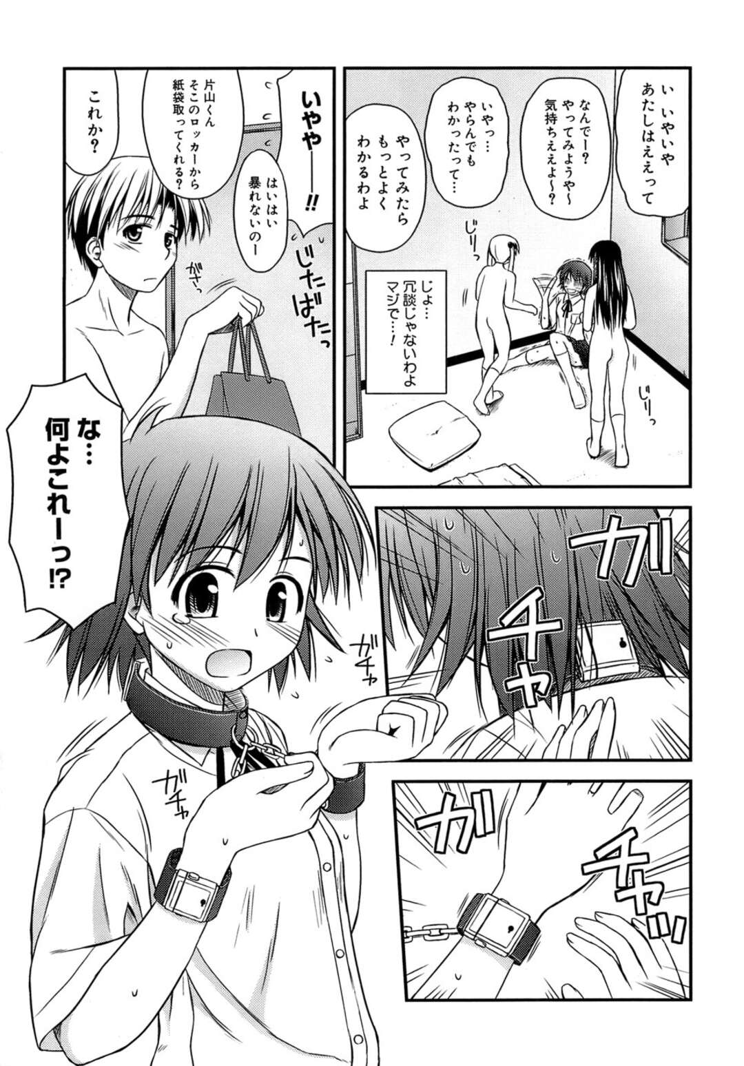 【エロ漫画】【エロ漫画】アナルセックスを教え込まれる美少女…フェラや騎乗位で生ハメ中出し２穴同時挿入で絶頂イキしちゃう【紺野あずれ：思春期クレイジーズ 】