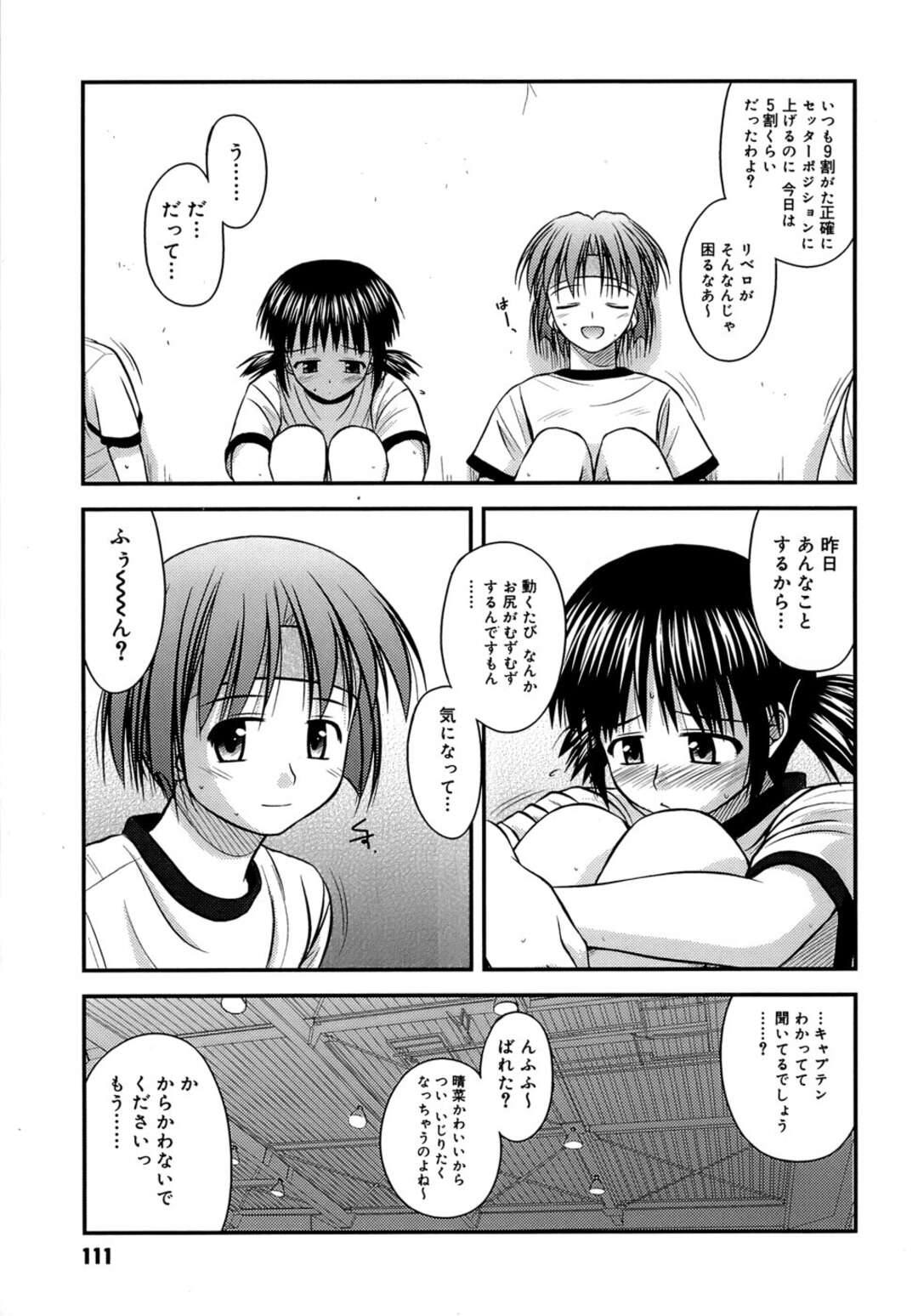 【エロ漫画】【エロ漫画】はじめてのフェラをさせられちゃう後輩お姉さん…バックで生ハメ中出しセックスでイチャラブアクメ堕ち【紺野あずれ：キャプテンのお仕事】